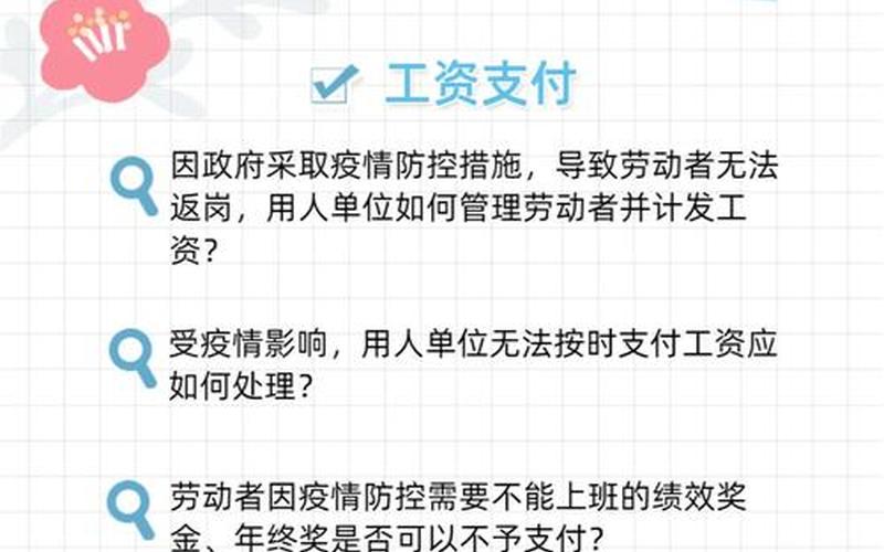 上海国际礼拜堂疫情，2022上海疫情补贴金