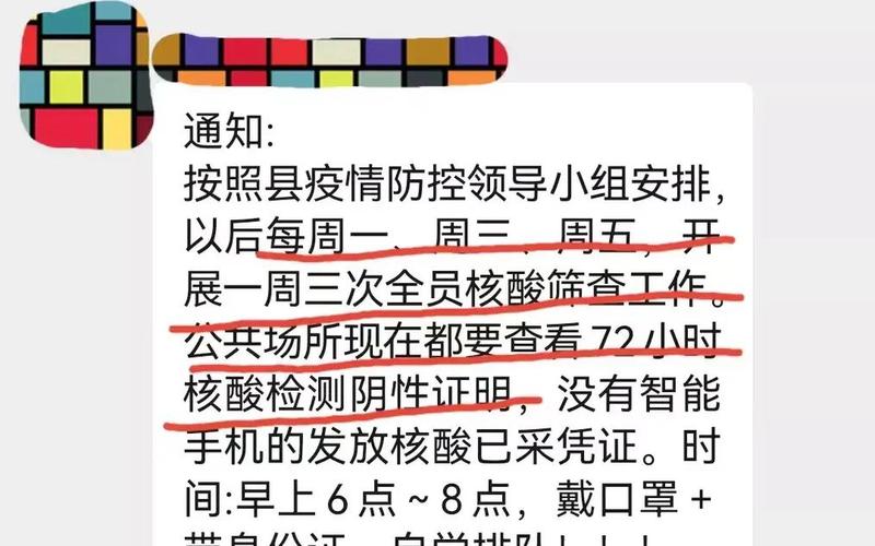 北京日报疫情官方发布，北京-5月5日起进入公共场所、乘坐公共交通须持7日内核酸证明