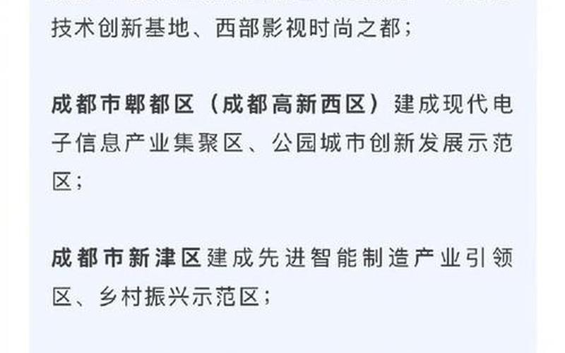 成都关注疫情最新动态(成都疫情最新情况播报)，成都中风险地区增至9个,成都中风险地区有