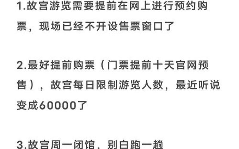 多地提醒近期不要去北京(多地提醒别去北京)，北京疫情严不严重