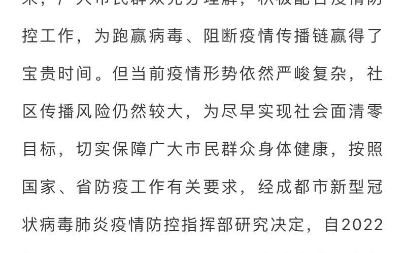 成都新增2例确诊-轨迹涉超市、酒店等—成都新增疑似，成都武侯区疫情严重吗 成都武侯区有没有新型肺炎