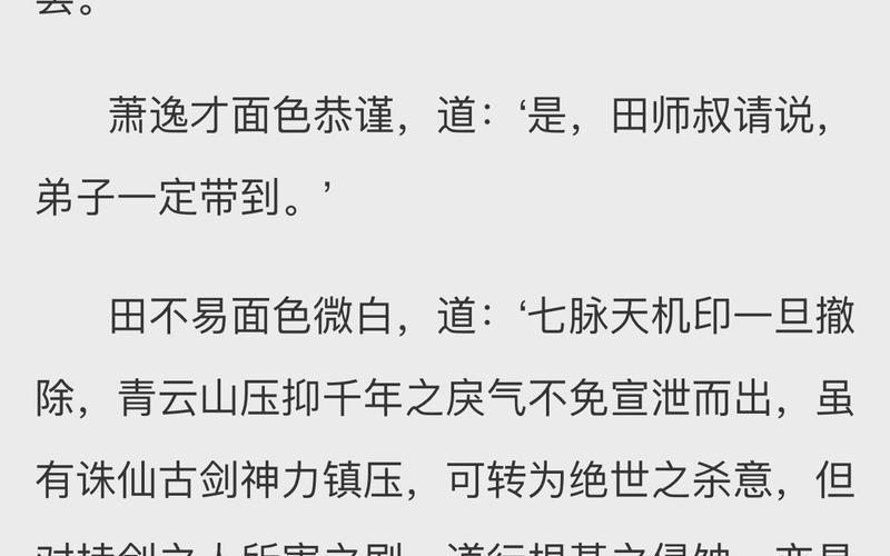 诛仙青云志小说txt下载-诛仙青云志网盘下载，诛仙青云志免费完整版