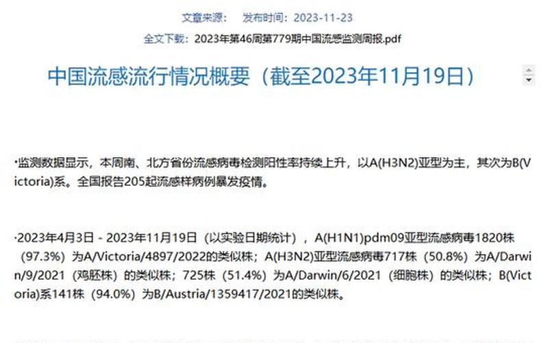 北京新闻发布会疫情 北京新闻发布会疫情通报，北京通报新增40例感染者详情!(5月14日通报)APP