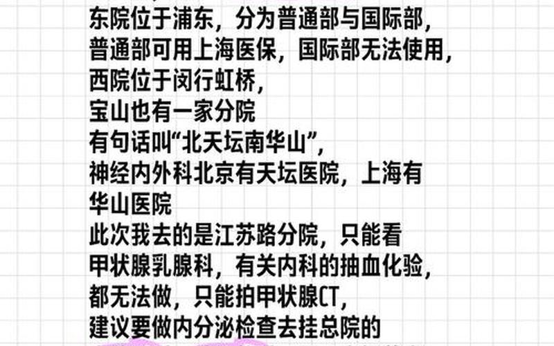 11月7日上海新增病例居住地一览_1，上海华山医院疫情(上海华山医院疫情怎么样)