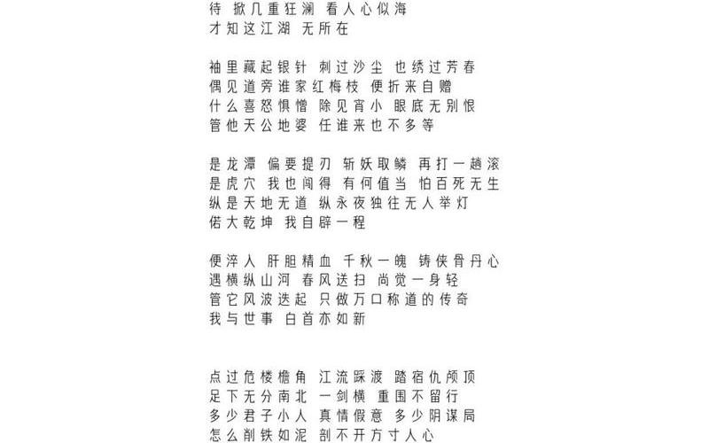 诛仙青云志主题曲歌词，诛仙青云志27土豆(诛仙青云志第25集)