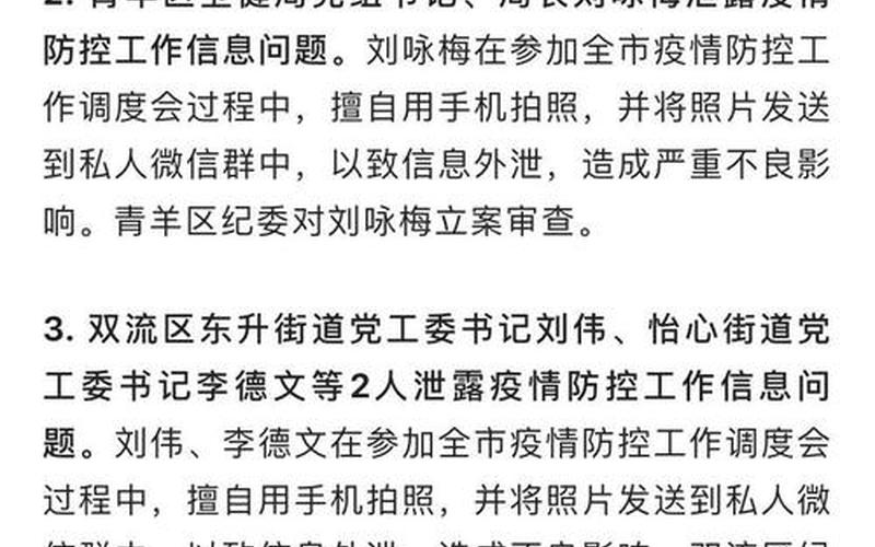 成都市青羊区疫情情况-成都市青羊区新冠确诊病例，2022年成都有疫情吗、成都现在有几例了