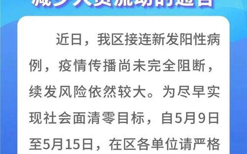 5月6日起北京一地升为高风险地区!APP (3)，北京机场隔离政策是怎样的- (2)