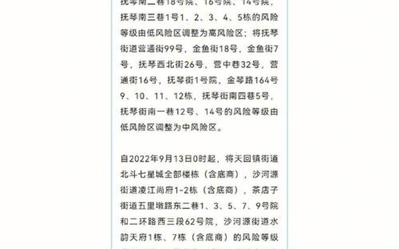 成都今日疫情最新消息(成都今日疫情最新消息新增多少)，天津成都航班疫情