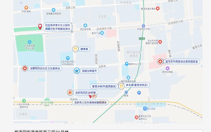 北京防疫新政策，北京昌平疫情防控工作