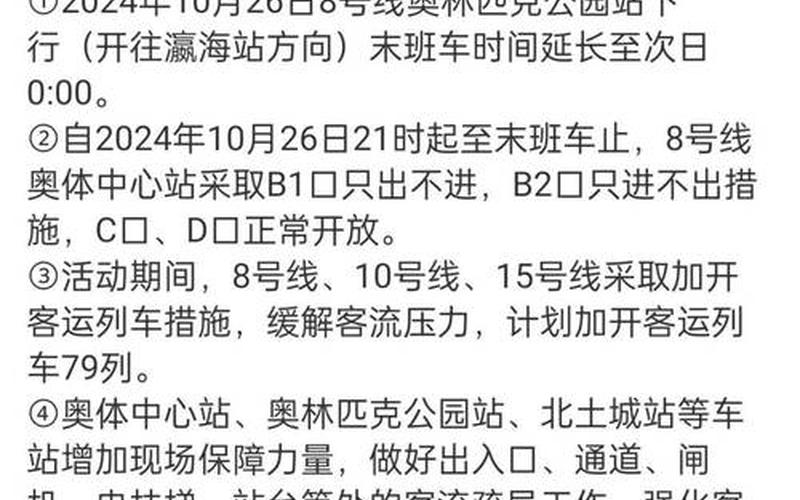 出入北京通知今天,现在出入北京有什么规定，北京疫情最新情况26(北京疫情最新情况24日新增)