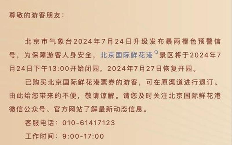 北京防疫最新规定，北京3月17日16时至19日16时新增3例本土确诊APP_1