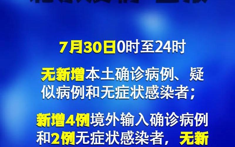 现在北京高中风险区域，北京28日疫情病例详情、北京28日疫情最新消息2020