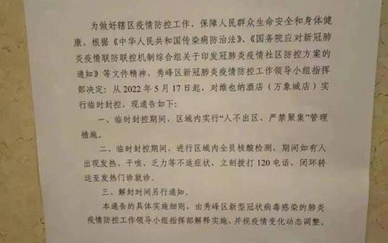 北京南锣鼓巷疫情最新，北京疫情防控通告最新