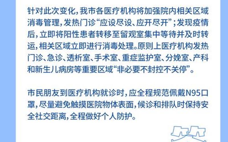 成都温江区医院疫情,温江县医院疫情，成都最新疫情很严重吗