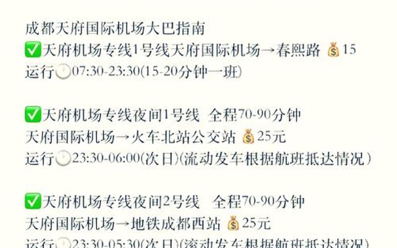 成都能去吗现在中高风险地区名单实时公布12月11日 (2)，成都疫情出行管控,成都疫情出行管控最新消息