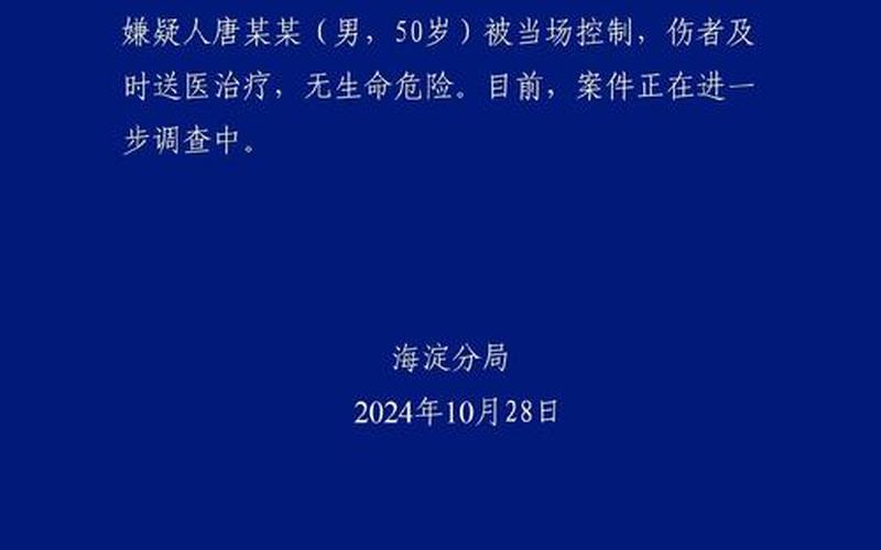 2022年11月4日起北京中高风险地区最新名单，北京新增的关联病例,为何此女子能在短时间来回北京大连-_1 (2)