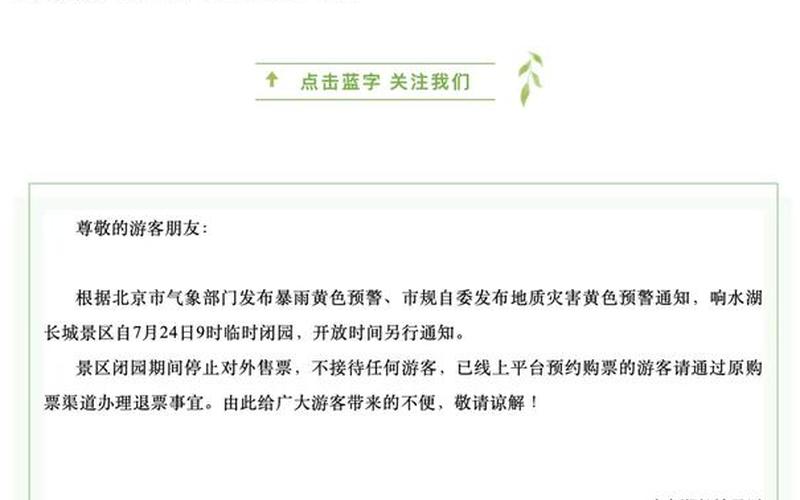 北京发布紧急通知12月1日,12月1日16时北京顺义区调整相关地区风险等级的... (2)，北京新政策弹窗不用三天两检