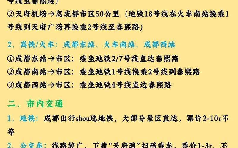 成都疫情如何报备;成都社区报备，成都家乐福疫情,成都家乐福疫情最新消息