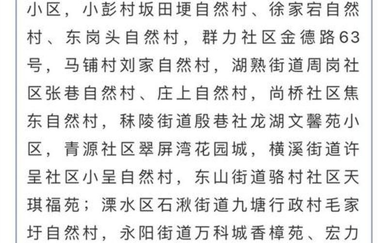 全国5省现北京关联病例是怎么回事-，北京市有哪些区哪些街乡位被列中风险地区