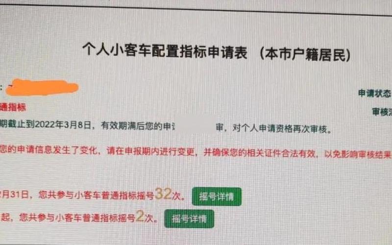 北京小客车摇号结果查询，乘火车离京不再查核酸证明(做火车离开北京用核酸监测吗)