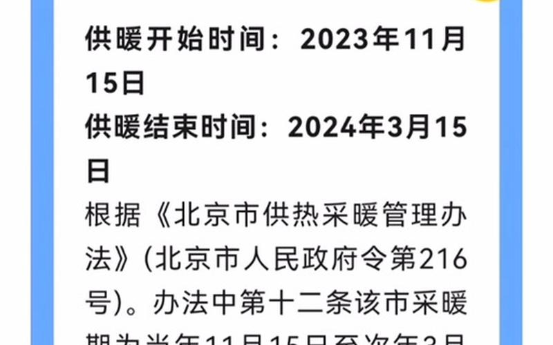 2022北京什么时间清零-8月底清零吗-今日热点，北京朝阳疫情是怎么回事_1