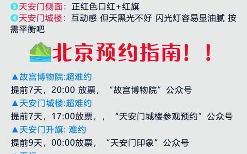 北京三区有13人感染新冠,此次感染者的病源来自何处-，十一期间可以去北京旅游吗-有疫情限制没有-旅游景点对外开放_1