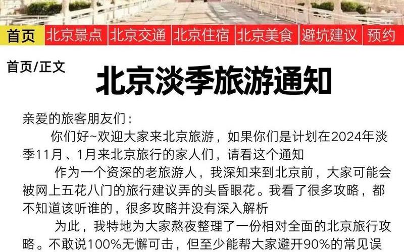 出入北京最新通知11月12号,北京11月12日劳动人民文化宫古建区全天封闭公...，北京疫情防控面临较大挑战