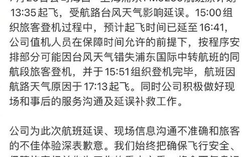 上海市防疫情况上海市疫情防控最新，上海航班疫情-上海疫情涉及航班