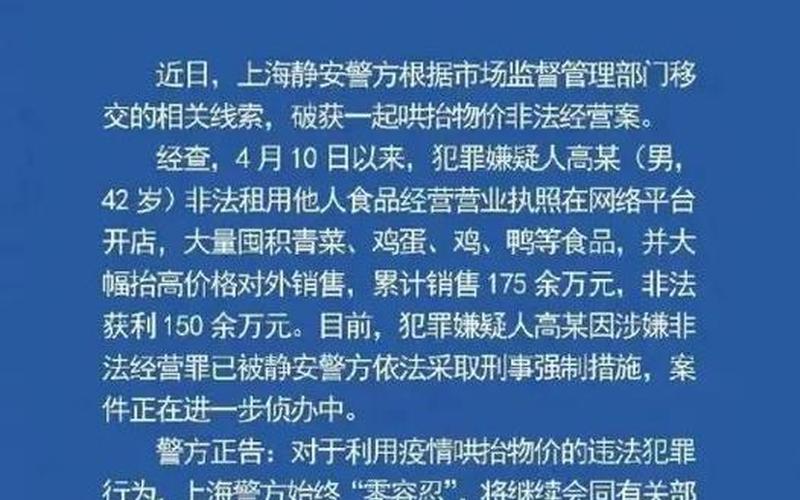 上海疫情清算那些人;上海疫情什么政策，上海疫情为什么不公布