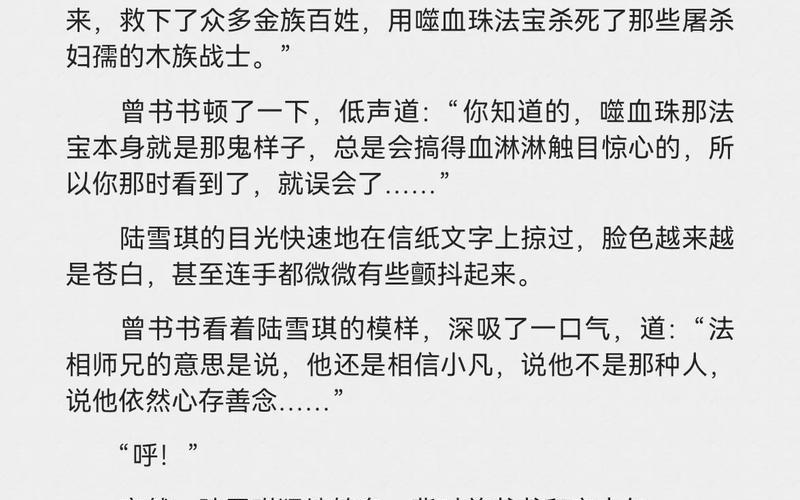 诛仙青云志小说txt、诛仙青云志小说碧瑶复活了吗，诛仙青云志道玄结局