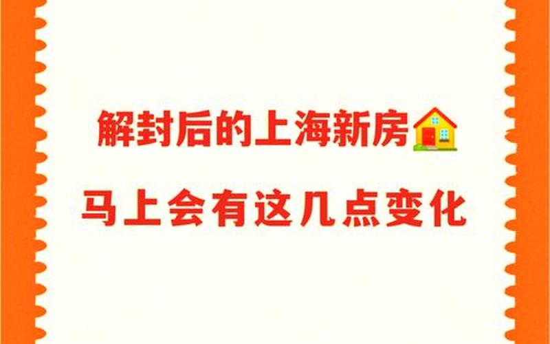 上海疫情何时解封 上海疫情几号解封，网上看到上海在劝外地人返乡,上海对此作何回应 (2)