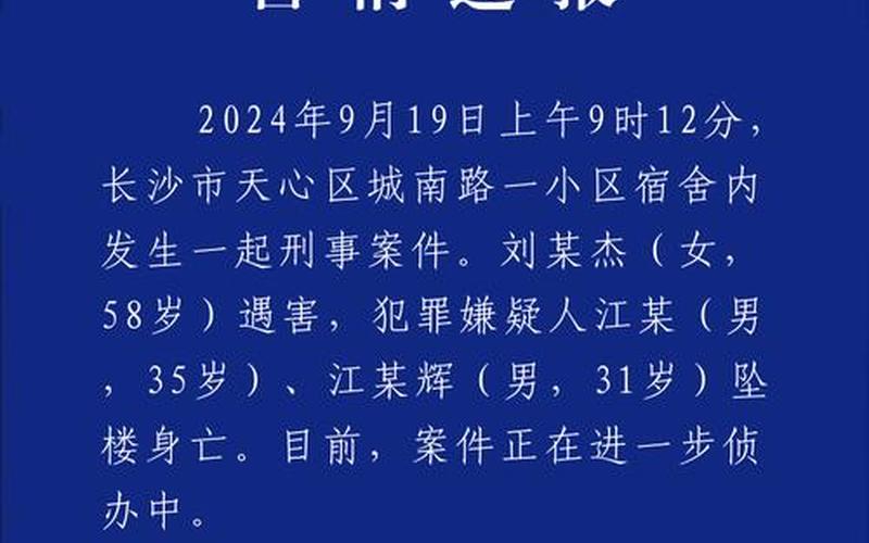 北滘疫情最新通报;北滘疫情最新通报消息，北京长沙疫情;北京确诊病例长沙