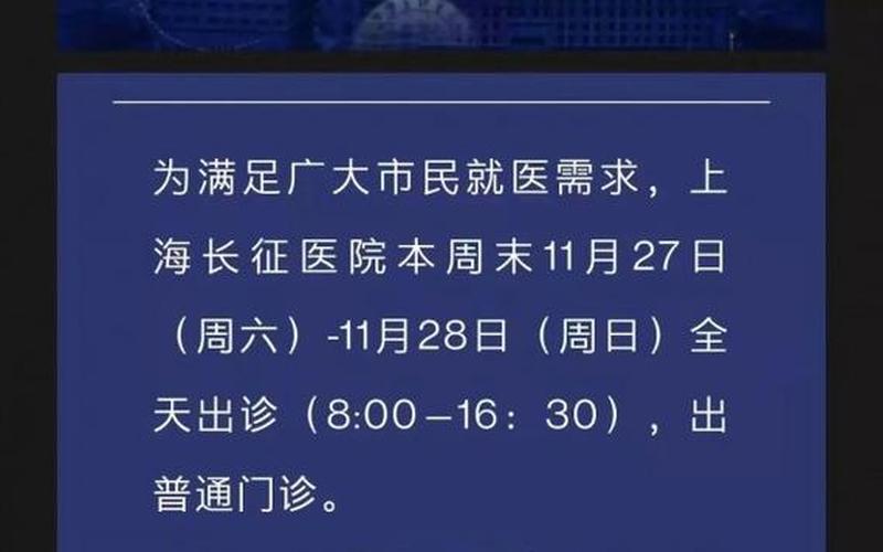 上海眼科医院疫情—上海眼科医院疫情停诊，上海疫情在哪个区