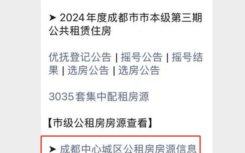 成都市人民疫情，成都雅颂居疫情最新消息四川发布疫情防控紧急通知