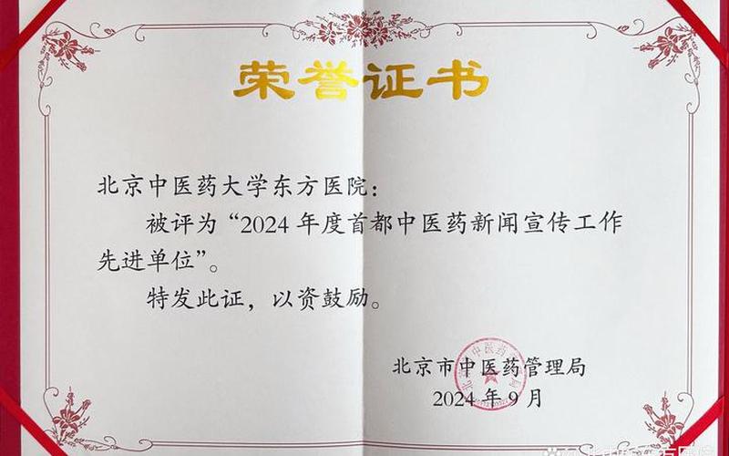 北京2023年限号轮换表，北京中医药大学疫情 北京中医药大学抗疫