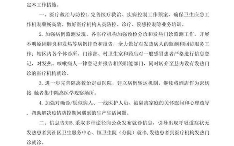 11月28日18时起成都东部新区实施分区分类防疫措施，成都关注疫情最新动态(成都疫情最新情况播报)