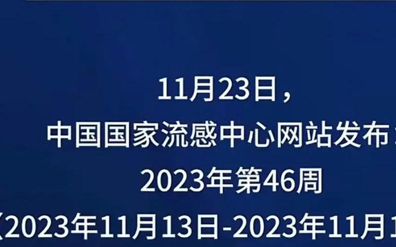 上海最新流感疫情上海流感严重吗，上海疫情视频