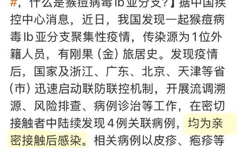 北京两起聚集性疫情规模较大_北京-此次局部聚集性疫情初步得到控制，北京通州区属于低风险地区吗-