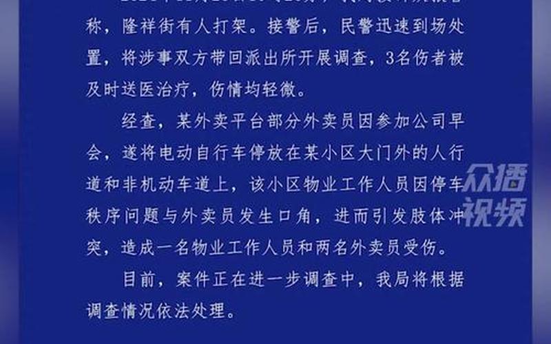 成都机场疫情最新通知，成都长城馨苑小区疫情