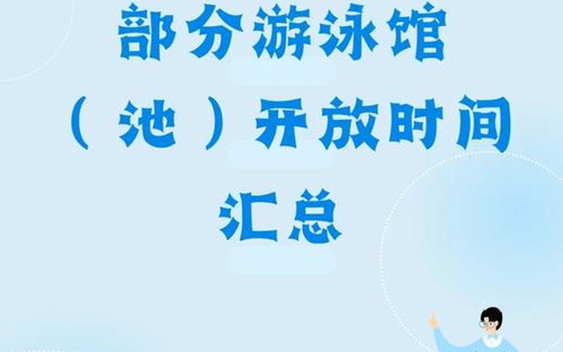 11月12日上海新增本土1+9上海9月16日新增 (2)，上海游泳馆疫情—上海疫情游泳馆什么时候恢复营业