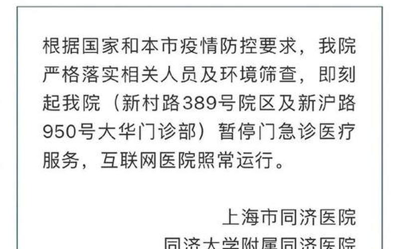 上海疫情防控最新政策;上海疫情防控最新规定，上海市最新疫情通报