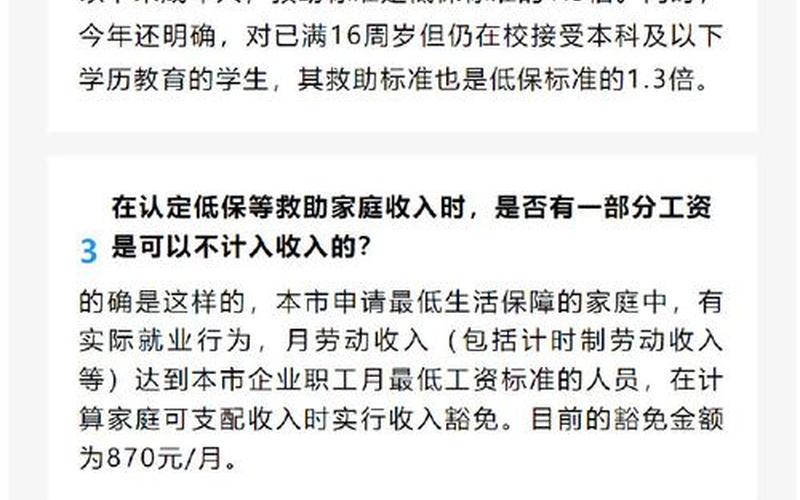 上海2022年疫情补助金-上海疫情补助金多少，回上海最新规定