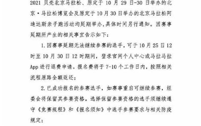 2021北京一共经历几次疫情爆发，北京金融公司疫情