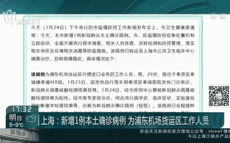 上海疫情机场，上海疫情最新出入规定