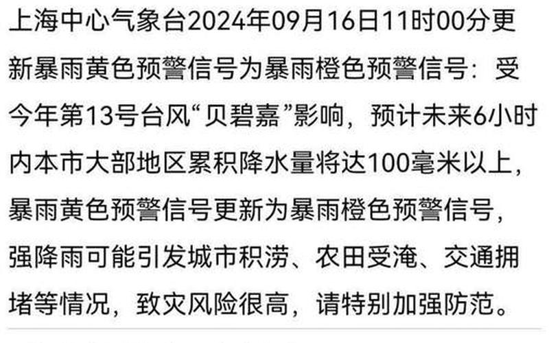 7月5日上海1地列为高风险,4地列为中风险APP_1，10月10日上海新增社会面1例本土无症状 (2)