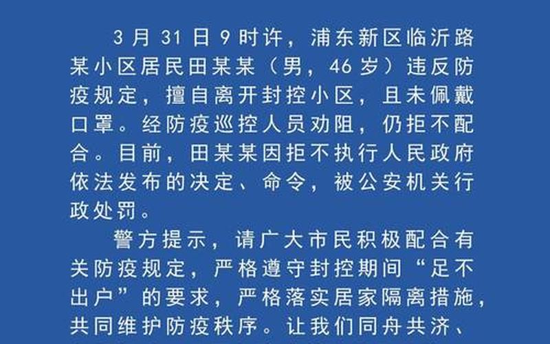 上海疫情最新出入规定，现在离开上海最新规定2022