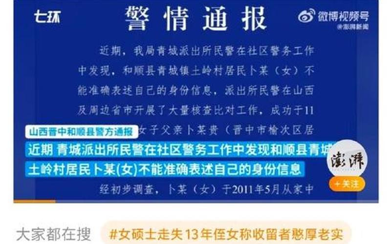 北京新增的关联病例,为何此女子能在短时间来回北京大连-，北京中高风险地区最新名单最新_2 (3)