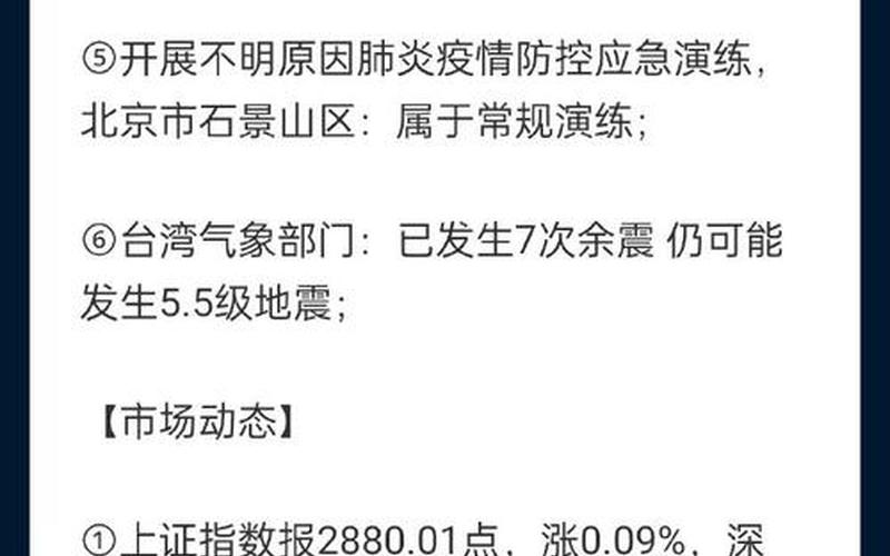 北京三元桥疫情最新;三元桥疫情情况，北京疫情出现多点散发零星病例,专家对此有何表示- (2)