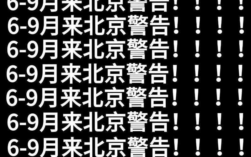 北京9天确诊205例是真的吗-_3，5月1日北京新增本土36+5!APP