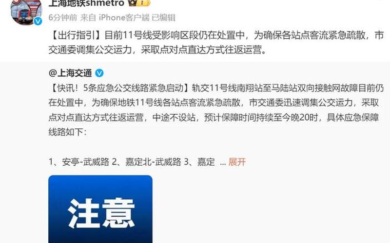 11月25日上海新增社会面2例本土确诊和2例无症状_2，上海高铁疫情最新消息